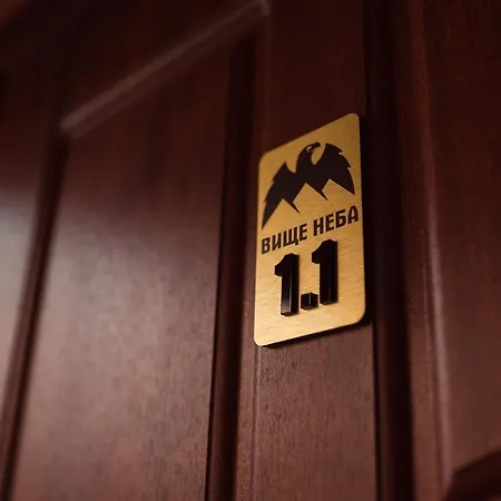 Ξενοδοχείο Vysche Neba *